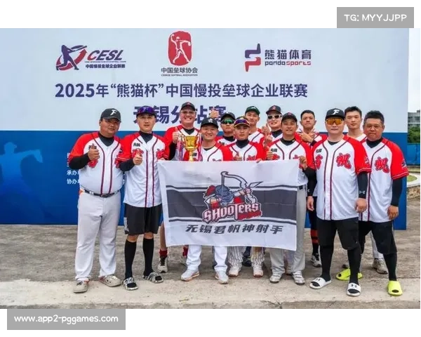 无锡君帆神射手队夺得“熊猫杯”慢投垒球企业联赛华东分区赛冠军